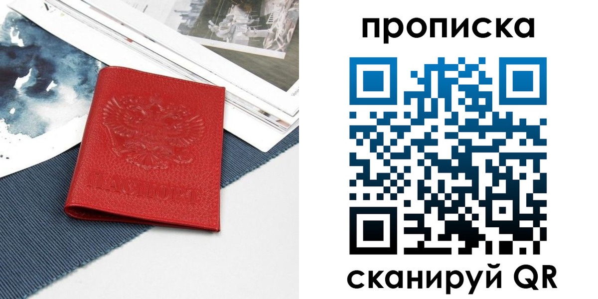 временная регистрация поиск в Лысково